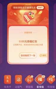 支付宝生肖中奖怎么领  2023支付宝生肖红包领取方式