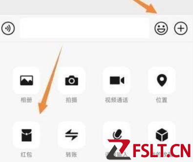 微信拜年红包语音怎么发 微信拜年红包语音设置教程