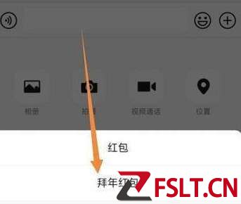 微信拜年红包语音怎么发 微信拜年红包语音设置教程