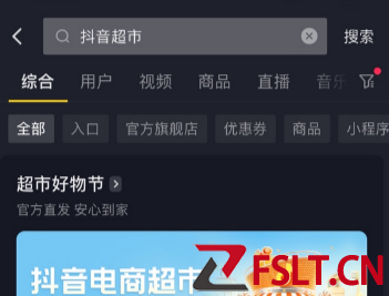 抖音超市发什么快递多久到货？ 抖音超市发货快吗？