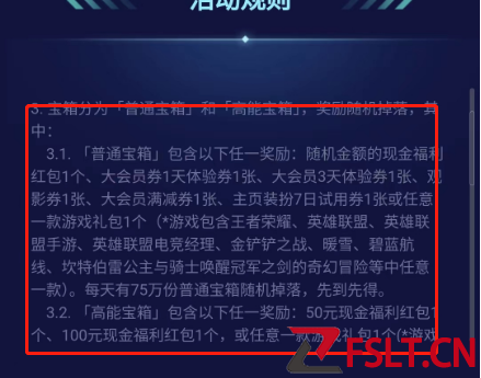 哔哩哔哩弹幕宝箱在哪怎么参加 b站弹幕宝箱活动入口
