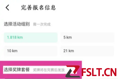 keep奖牌如何获得  keep奖牌要一次性跑完吗有时间限制吗