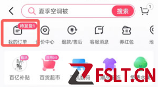抖音超市怎么退货   抖音超市退货流程操作入口教程