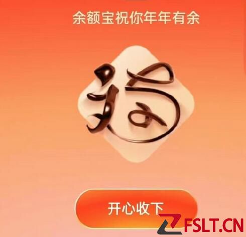 0哪个福字容易扫敬业福  2023哪种福字概率高出敬业福