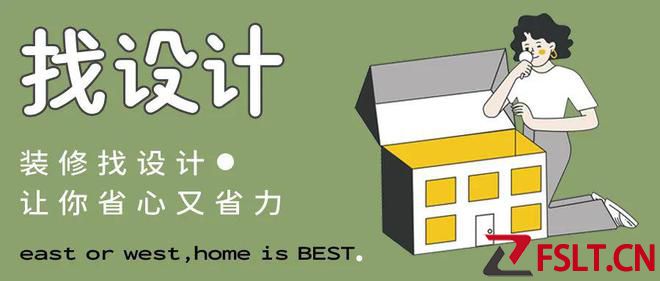 装修避坑！这几个血泪经验，看完直接省钱！