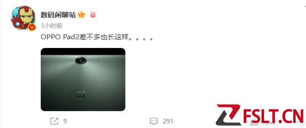 曝OPPO Pad 2形似一加首款平板  都后置居中单摄