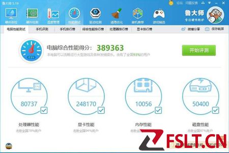 i57400什么档次水平   i57400参数跑分性能分析