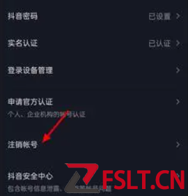 抖音绑定身份证怎么解绑  抖音身份证号解绑在哪里设置