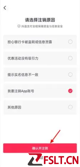 抖音绑定身份证怎么解绑  抖音身份证号解绑在哪里设置