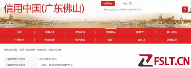 【广东】佛山市庆联食品有限公司经营标签不符合规定的食品被处罚