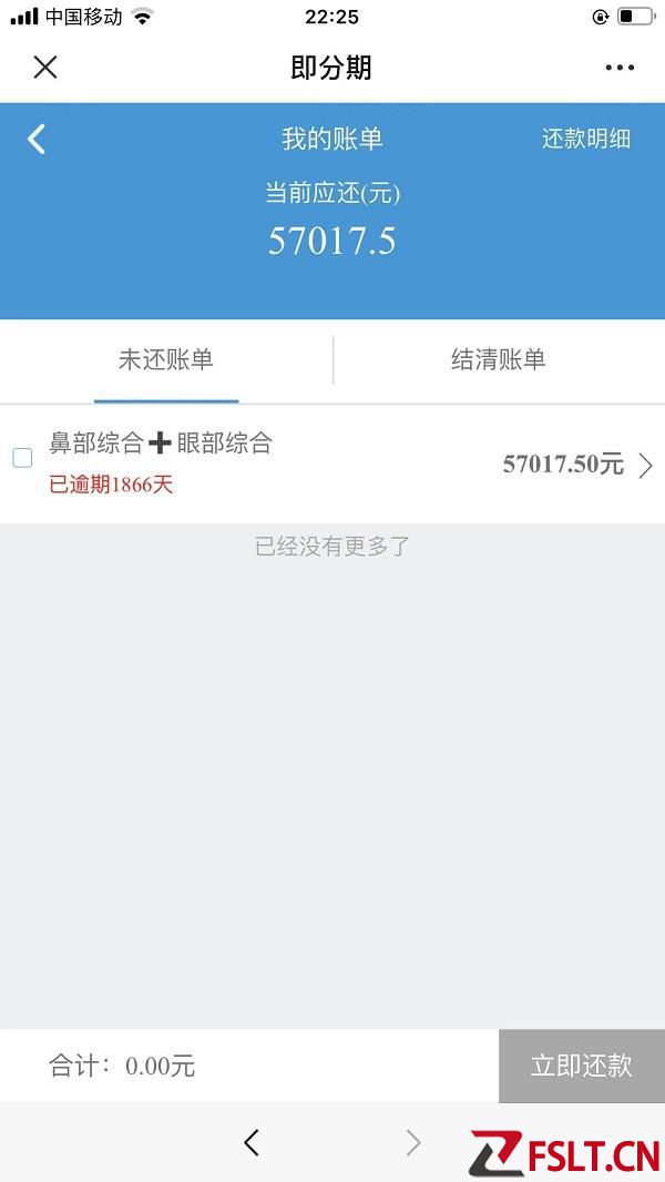 沪上女孩5年深陷“美容贷”噩梦：个人隐私人尽皆知 活得抬不起头
