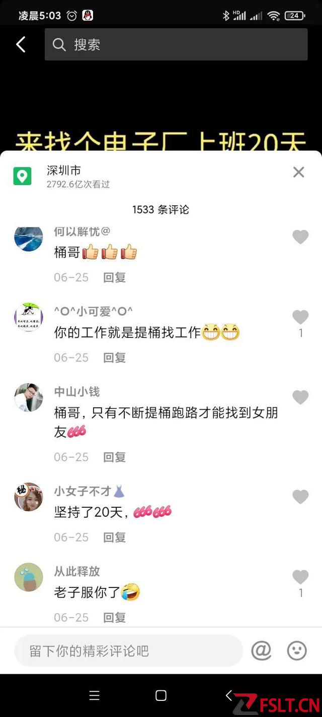酸了！广东“提桶哥”走红后身边美女环绕，天天有人请吃大餐