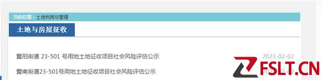 诸暨又有地方，要征收！涉及暨阳街道、暨南街道！