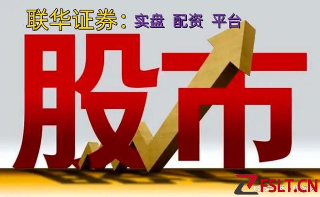 联华证券：大举加仓 暴增1000亿！最新研判来了