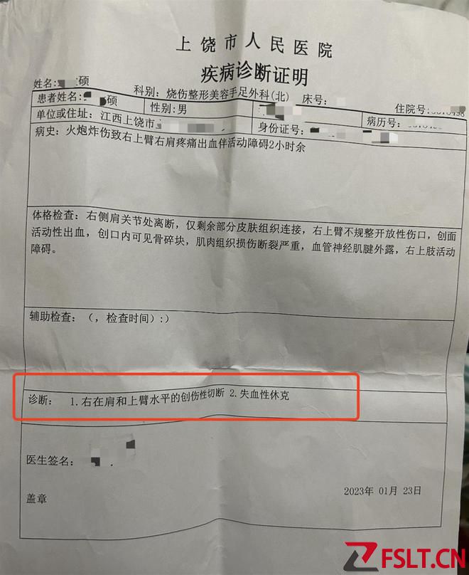 邻居扔偏炮仗致男童右臂受伤截肢，涉事男子：系意外，将妥善处理   