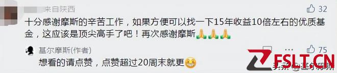 15年10倍的优质基金