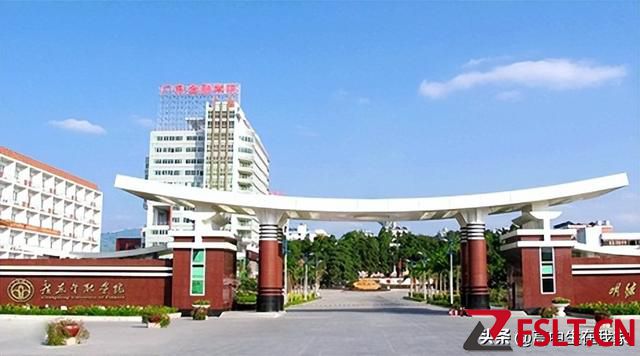 广东金融学院——高考院校介绍系列