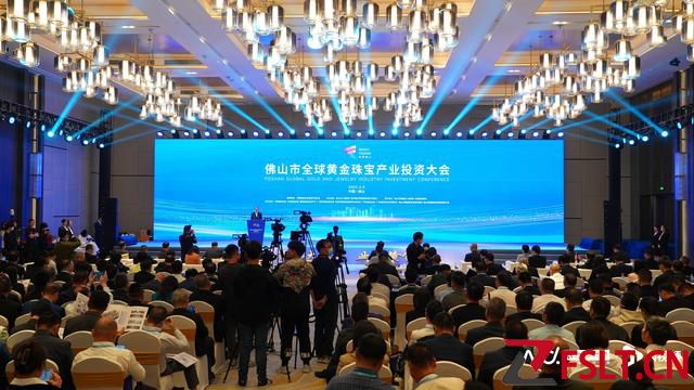 刘智勇：顺德致力于打造湾区黄金珠宝集聚区