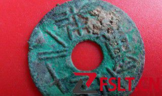 铢出现在哪个朝代 铢简单介绍