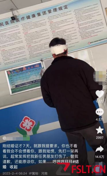 男子刚领证7天因“提要求”被妻子家暴打进医院？警方：正在核实