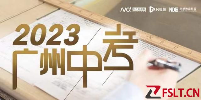 初三直升高职读5年 广东高职院校五年一贯制招生计划公布