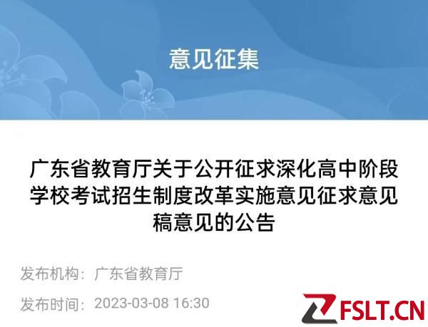 明年起，广东中考或将全省统一命题