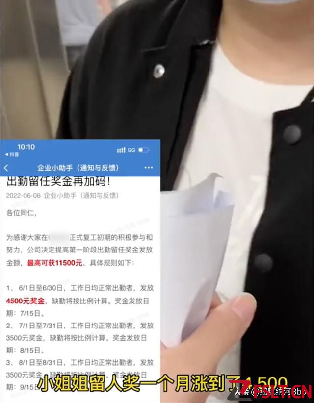 留人奖涨至4500元依然留不住人，员工排队辞职离沪