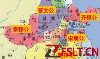 春秋五霸都是谁 春秋五霸分别是什么