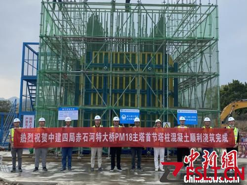 广东深汕特别合作区赤石河特大桥工程取得重要进展