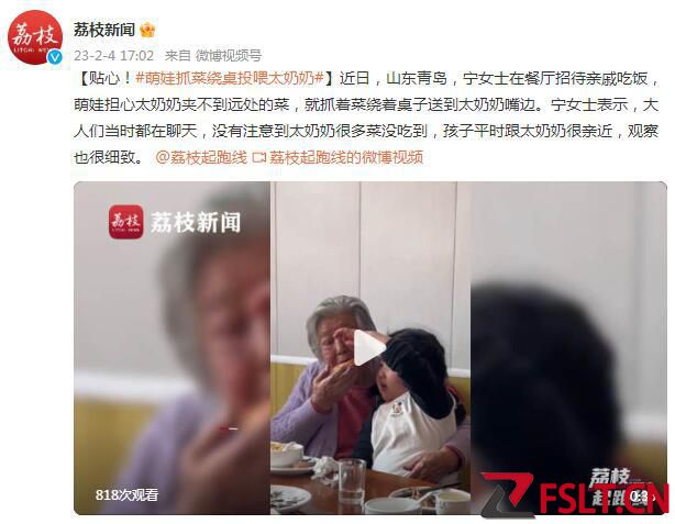 贴心！萌娃抓菜绕桌投喂太奶奶