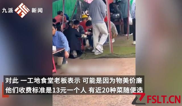 大学生组团到工地吃13元盒饭