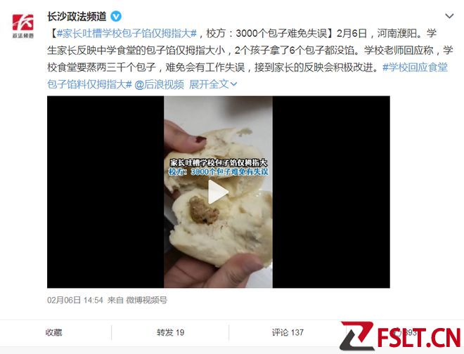 家长吐槽学校包子馅仅拇指大，孩子在学校吃不饱，小心身高差距大