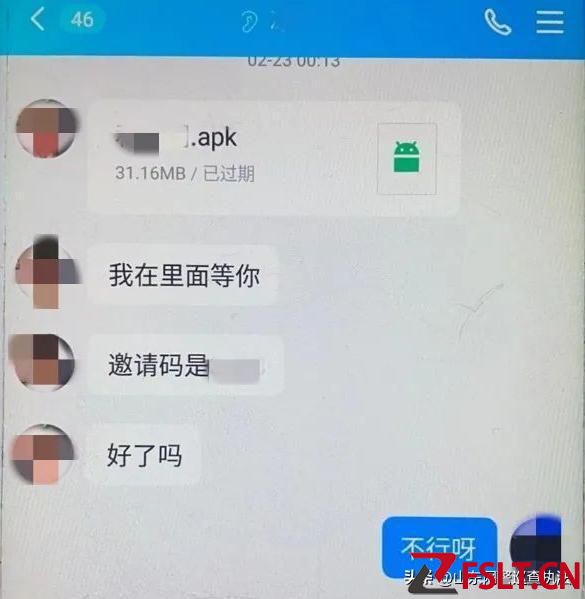 图啥啊！线上“裸聊”敲诈16万，“下线”只获15元！