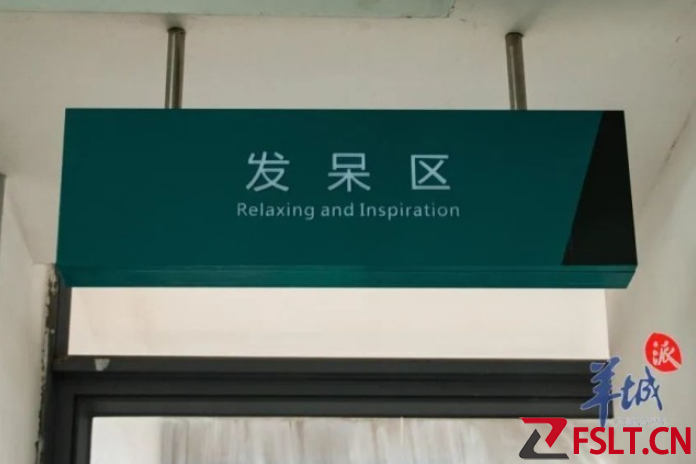 高校图书馆为什么设“发呆区”？回应来了