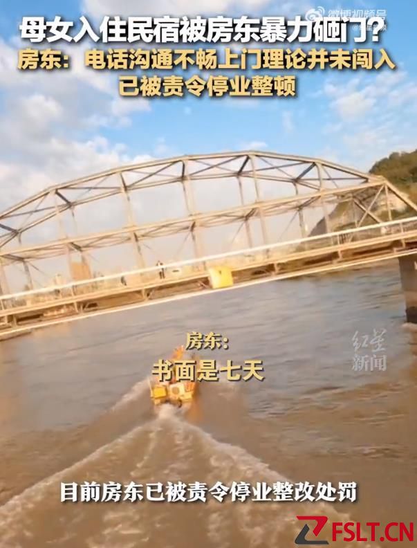 “母女住民宿遭男房东凌晨上门”究竟是谁的错？