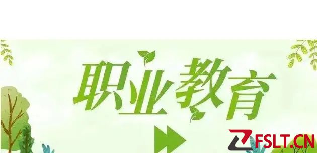 职高毕业怎么提升学历学位