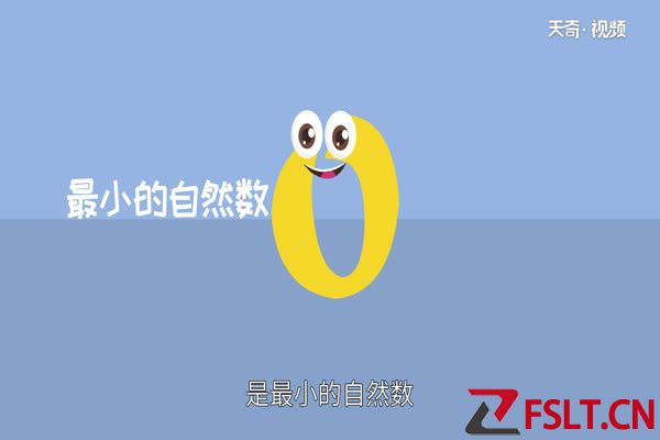 0是整数吗  0是不是整数