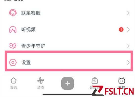 哔哩哔哩uid怎么查  b站uid怎么看在哪看查询出