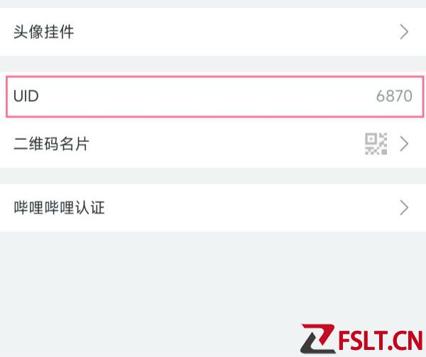 哔哩哔哩uid怎么查  b站uid怎么看在哪看查询出