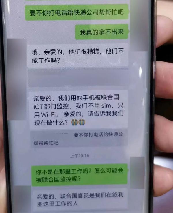 只是帮“联合国大兵”收个快递，就差点摊上事了？