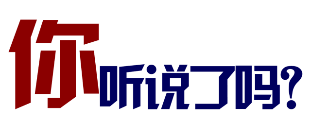 鹤山这间家具超市即将装修升级！劲爆清仓全场3.8折，不计成本，一件不留～