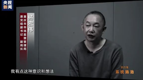 区委书记落马后，70多名处级干部也被查！中纪委机关报再点名…