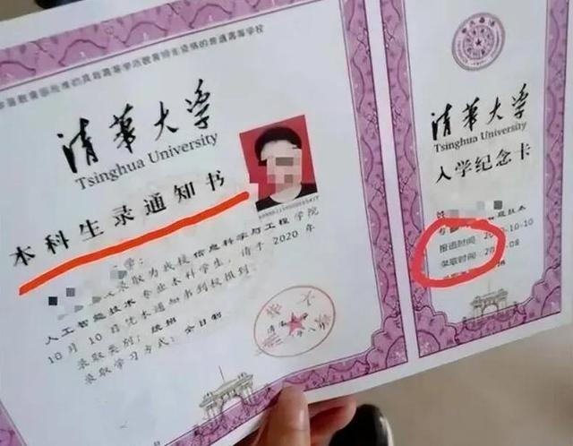 广东考生收到清华通知书，父亲摆席庆祝 镇长：通知书怎么有错字？