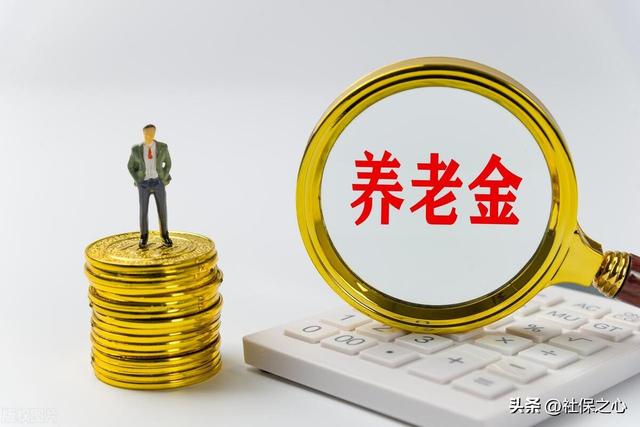 7月14日，广东养老金调整方案公布了吗？定额调整能达到50元吗？