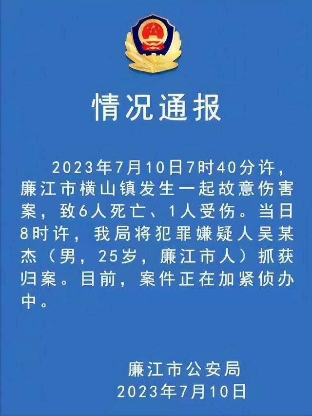 突发！广东重大恶性案：25岁的男子行凶，知情者透露更多内幕