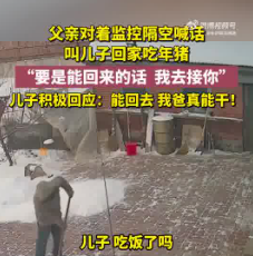 父亲对着监控喊话 儿子次日买票回家