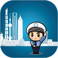上海交警app 4.6.10 安卓版