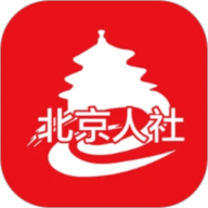 北京人社app 2.2.6 安卓版